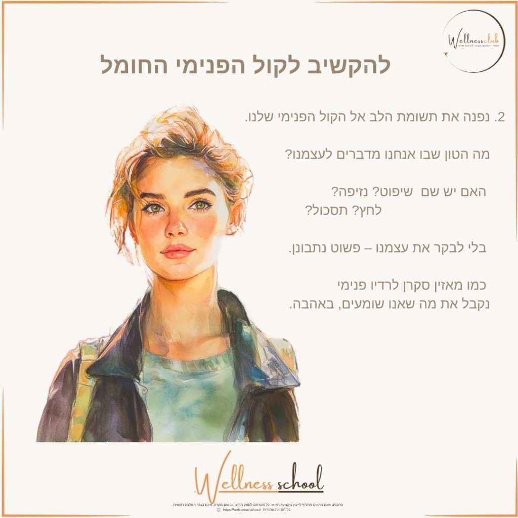 חמלה