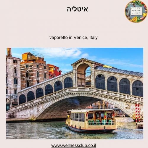 איטליה Vaporetto ונציה