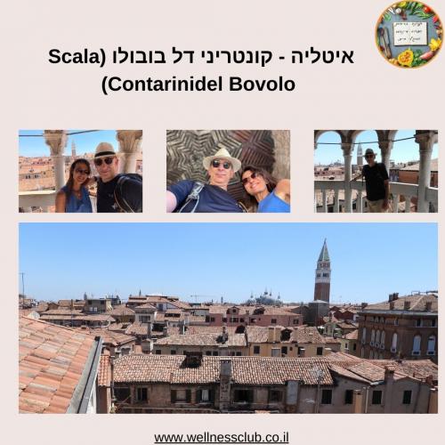 איטליה - קונטריני דל בובולו (Scala Contarinidel Bovolo) (2)