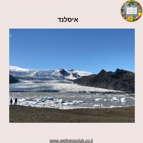 איסלנד איסלנד שדה לבה, פארק סקאפטפל , המפל השחור(Svartifoss), הלגונה הקרחונית(Jökulsárlón)
