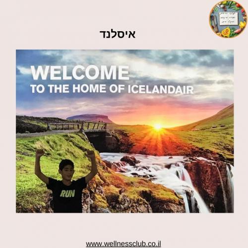 איסלנד (44)