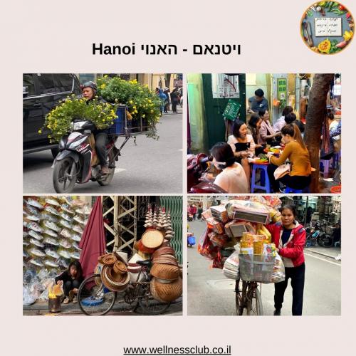 ויטנאם - האנוי Hanoi
