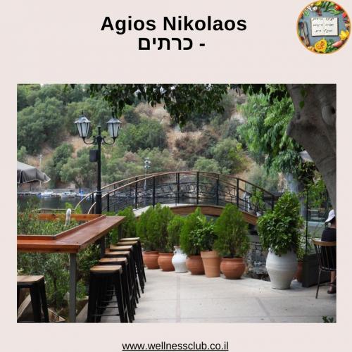 יון, Agios Nikolaos- כרתים