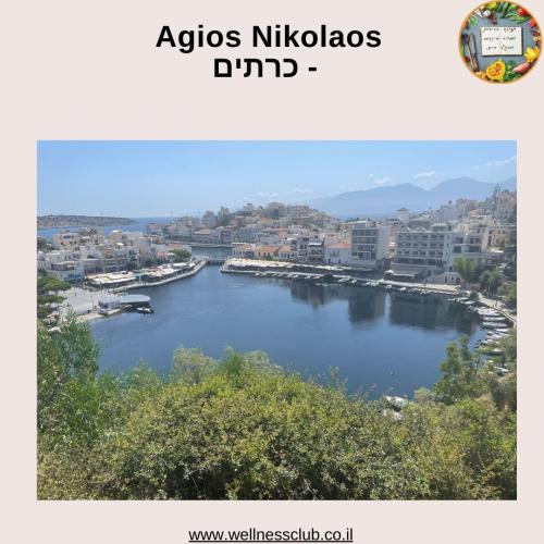 יון, Agios Nikolaos- כרתים (4)