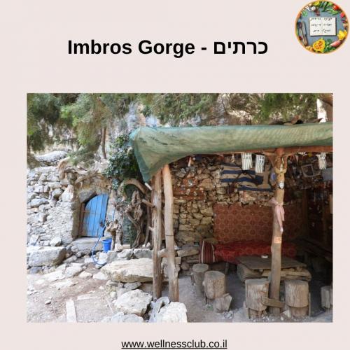 יון, Imbros Gorge- כרתים (4)