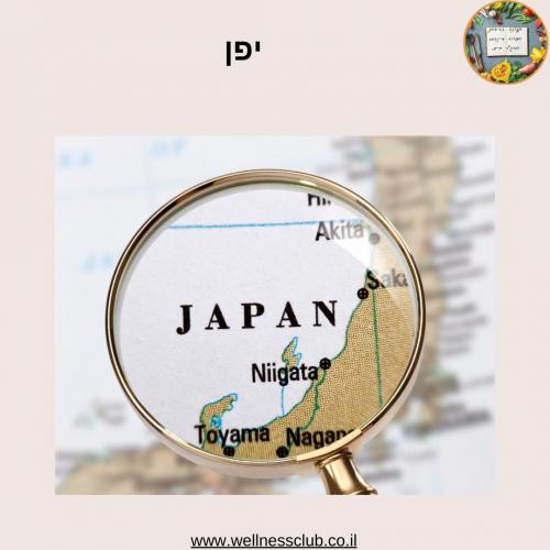 יפן (4)