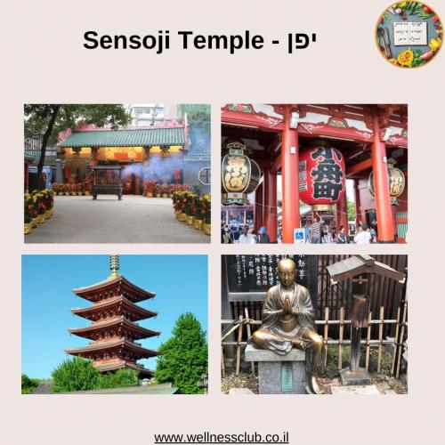 יפן Sensoji Temple (2)