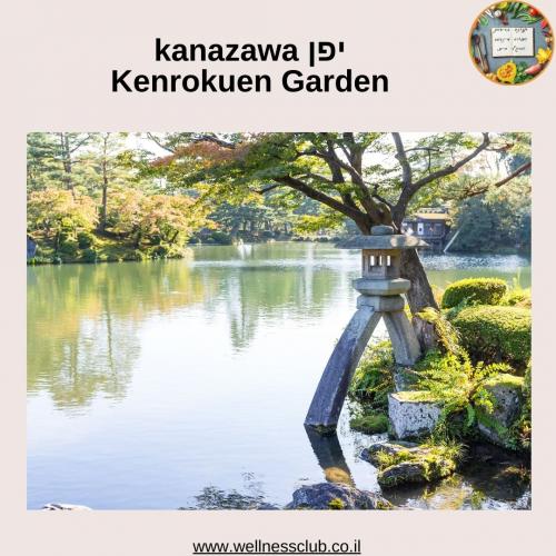 יפן kanazawa Kenrokuen Garden