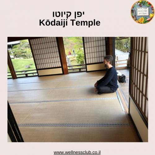 יפן קיוטו Kōdaiji Temple