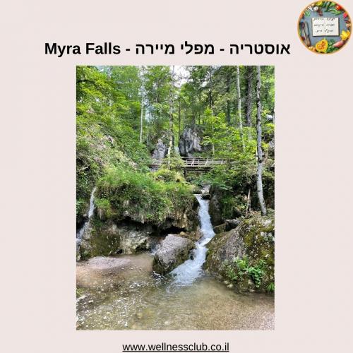 אוסטריה-מפלי-מיירה-Myra-Falls-3