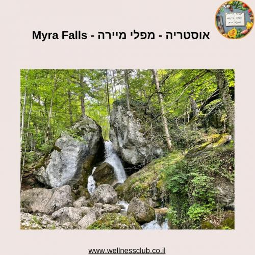 אוסטריה-מפלי-מיירה-Myra-Falls-5