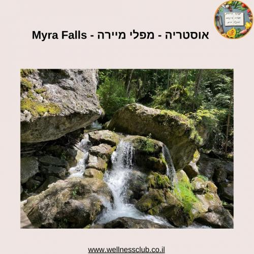 אוסטריה-מפלי-מיירה-Myra-Falls-6