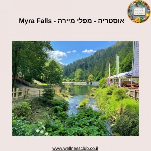 אוסטריה-מפלי-מיירה-Myra-Falls-8